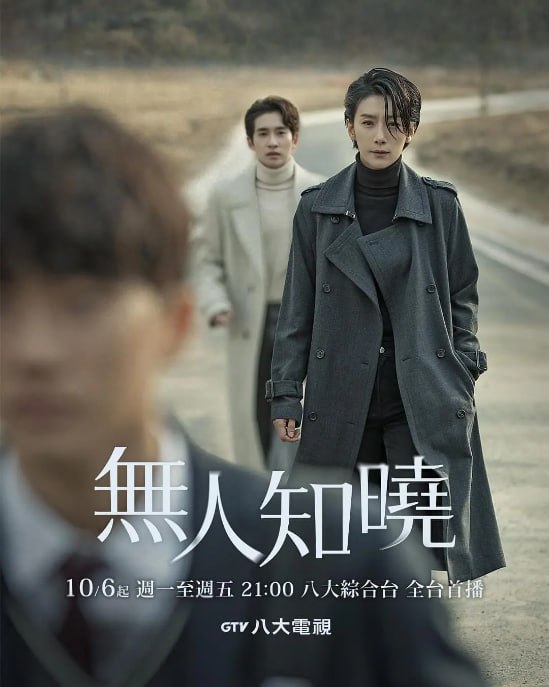 [韩剧][无人知晓][2020][全16集][韩语中字][1080P][19G]