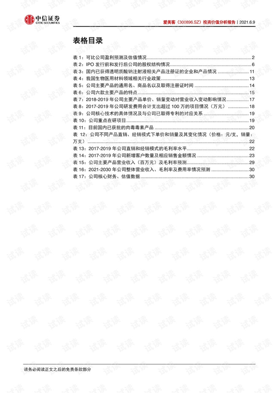 中国书法集中国古典文字之美 把字写好不是梦[pdf]