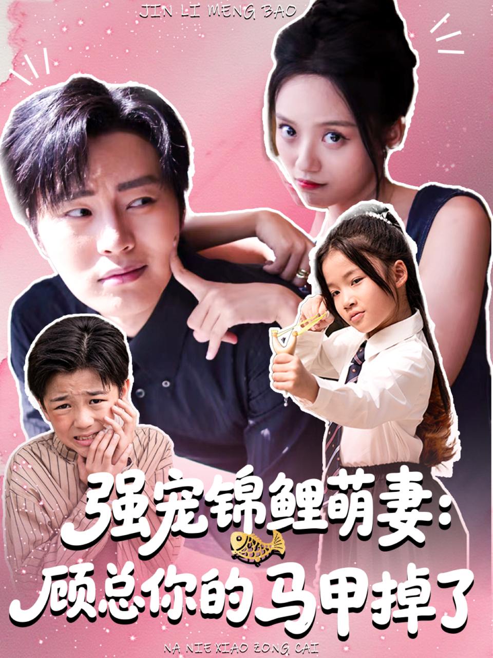 2025年11月17日 短剧合集目录5