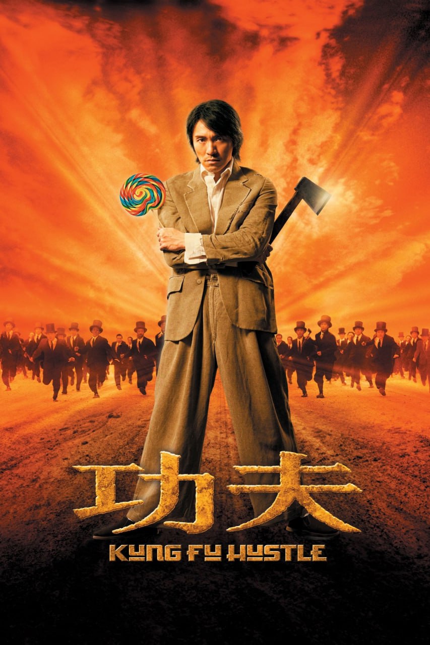 周星驰 经典合集