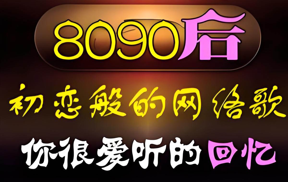 华语怀旧经典歌曲精选合集
