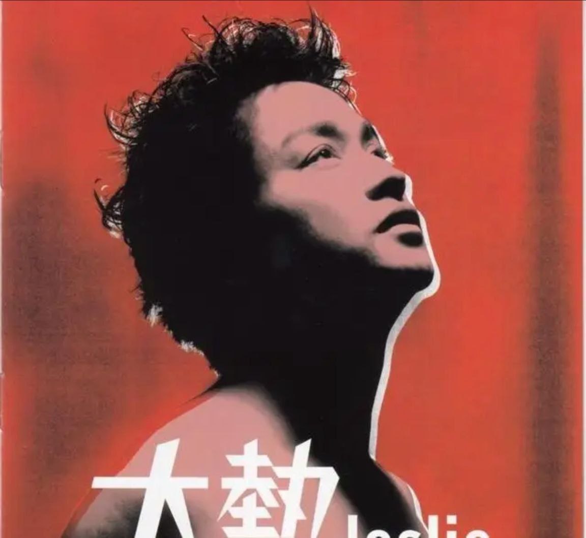 张国荣 - 2023年SACD系列 - 大热   Dsf