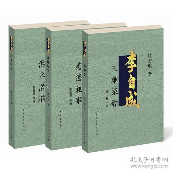 唐朝作品集套装3册[epub]