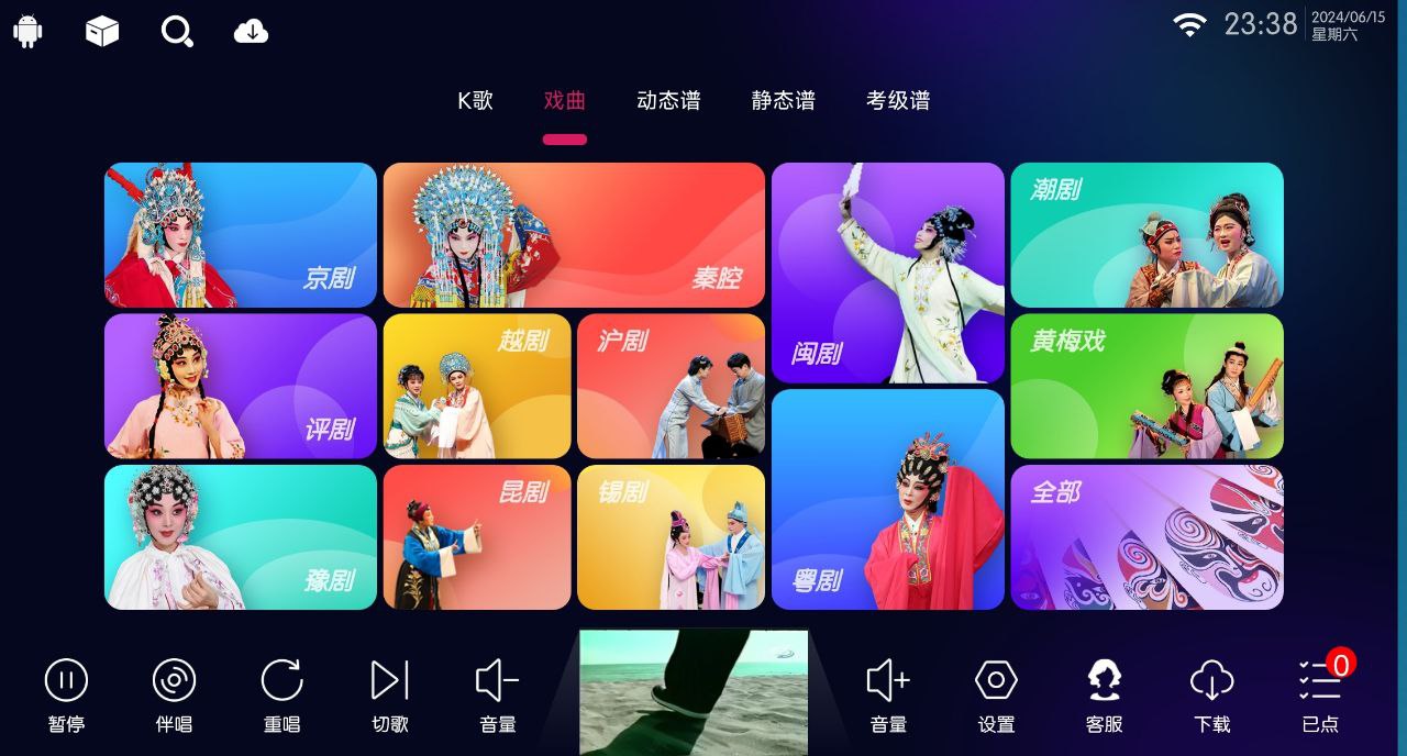 IKTV 90.0.0版本