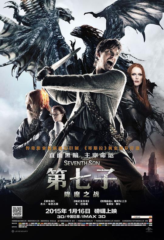 第七子：降魔之战 Seventh Son (2014) 1080p 原盘Remux 中文字幕 已刮削