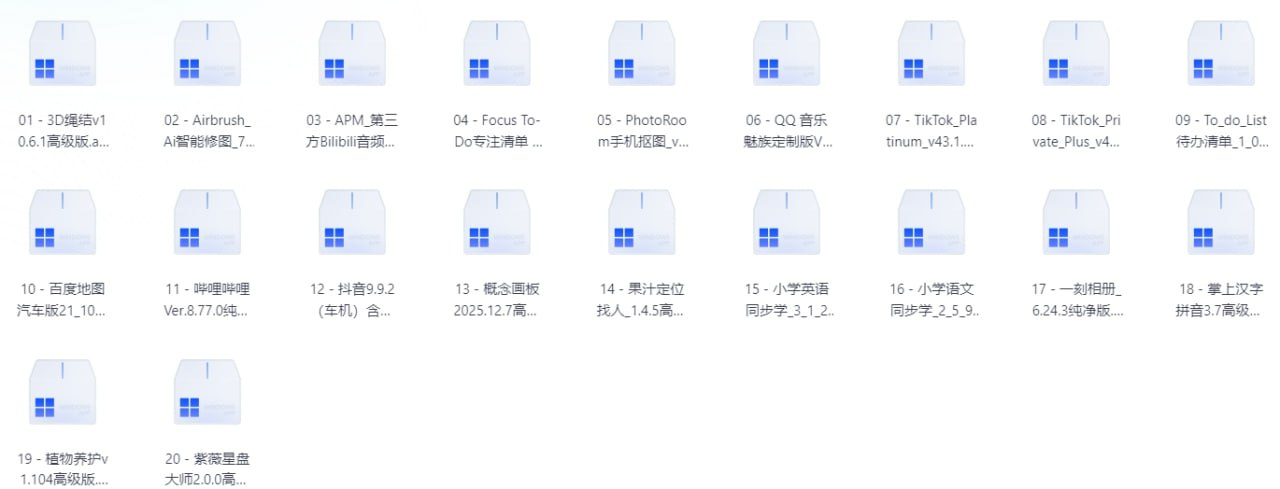 破解软件20260104