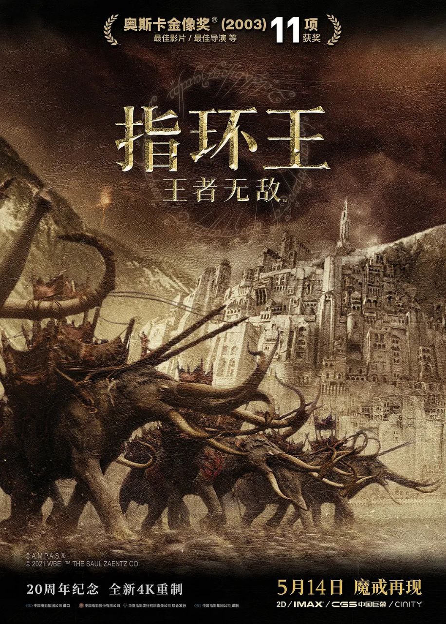 指环王 三部曲合集 4K[中英字幕]