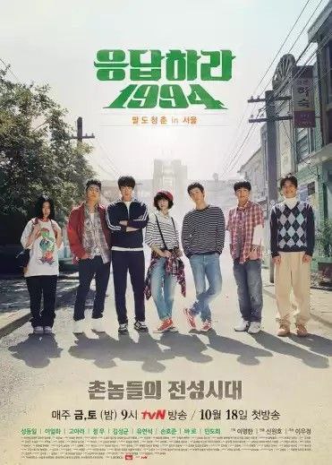 请回答1994 (2013) 1080P 全集 中字硬字幕