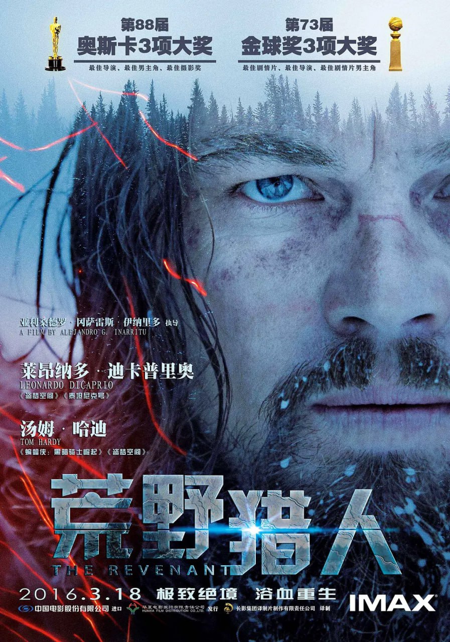荒野猎人（2015）4K原盘REMUX 内封字幕