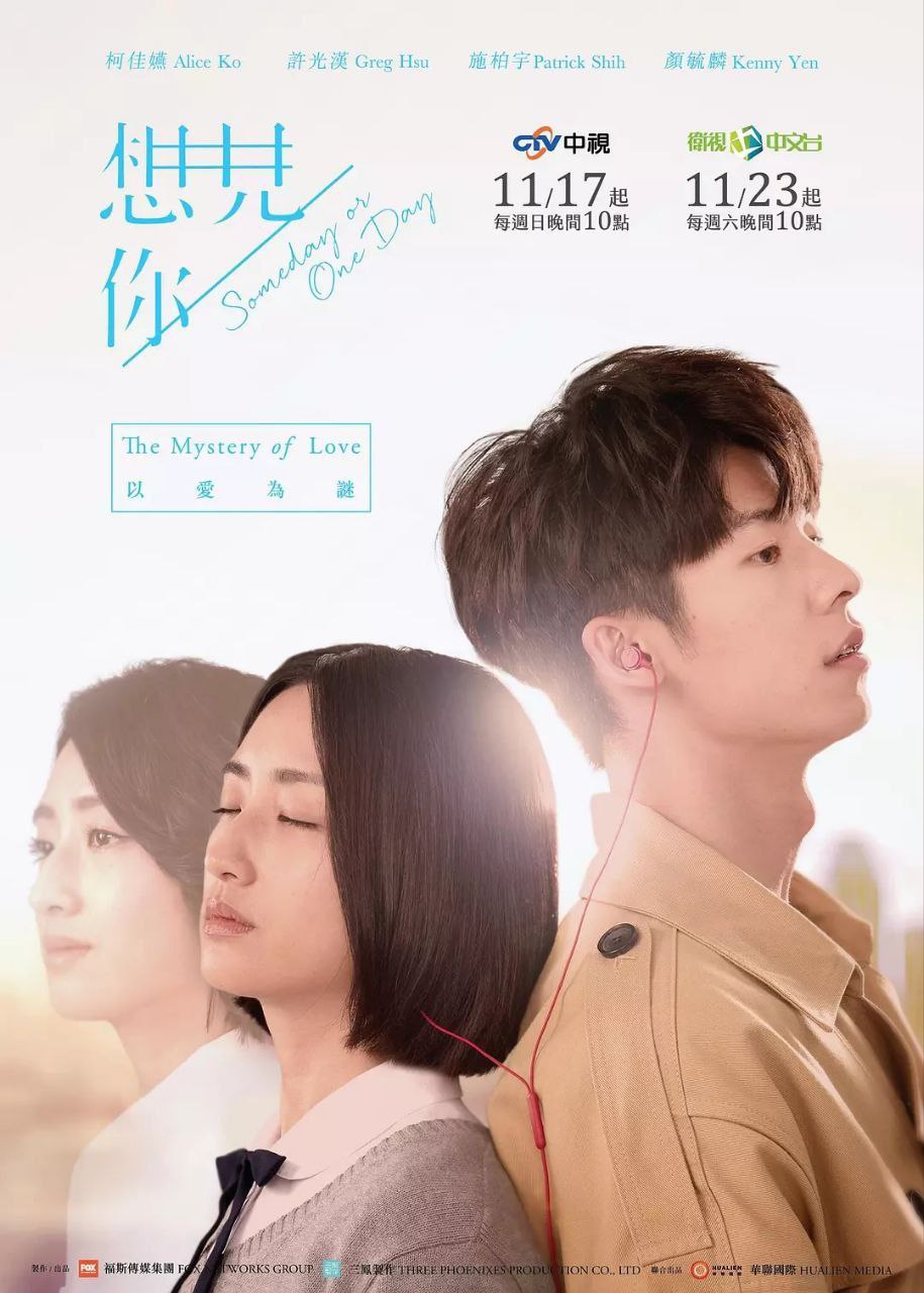 想见你(2019)