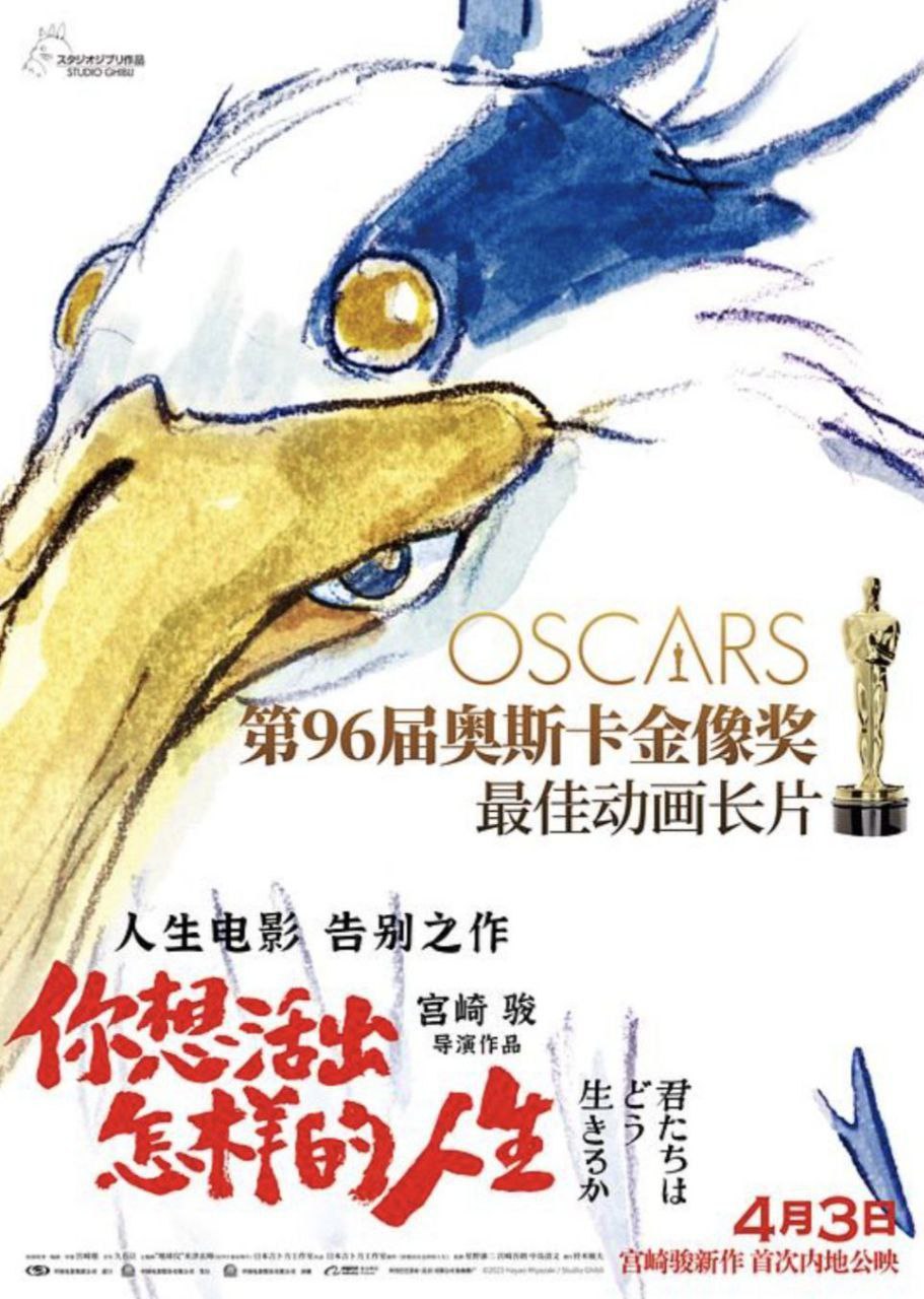 你想活出怎样的人生 (2023) 4K HDR 日英多音轨 中英外挂字幕