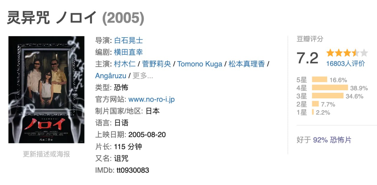 灵异咒.2005.日语中字.1080P.2.5G