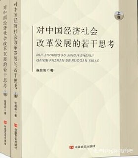 中信经济中国大家系列套装共14册 论中国经济 挑战 底气与后劲[pdf]
