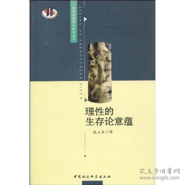 哲学入门课：14天突破哲学大门套装共14册 趣味启蒙哲学思维[pdf]