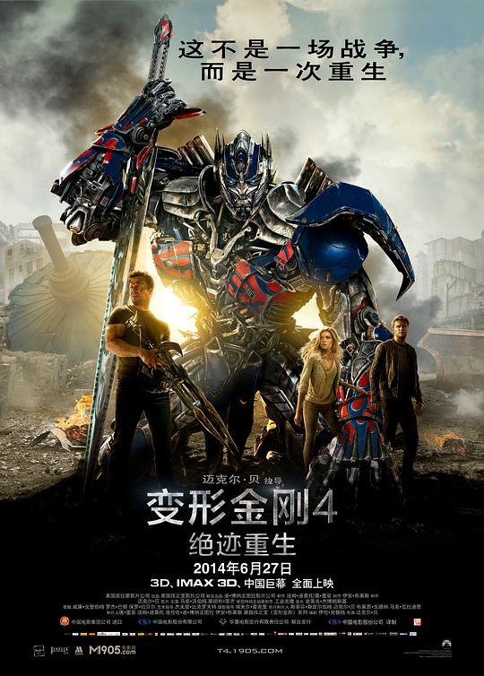变形金刚4：绝迹重生 Transformers: Age of Extinction (2014) 4K/2160p 原盘Remux 中文字幕 已刮削