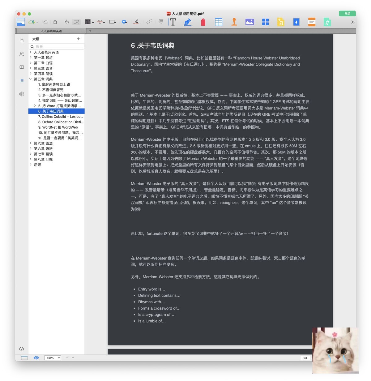 Word教程word从初级到高级视频教程