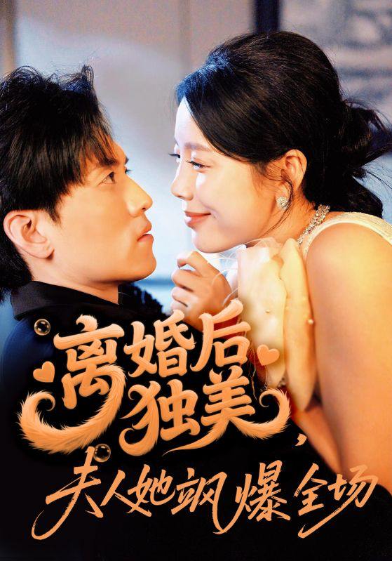 2025年9月26日 短剧合集目录10