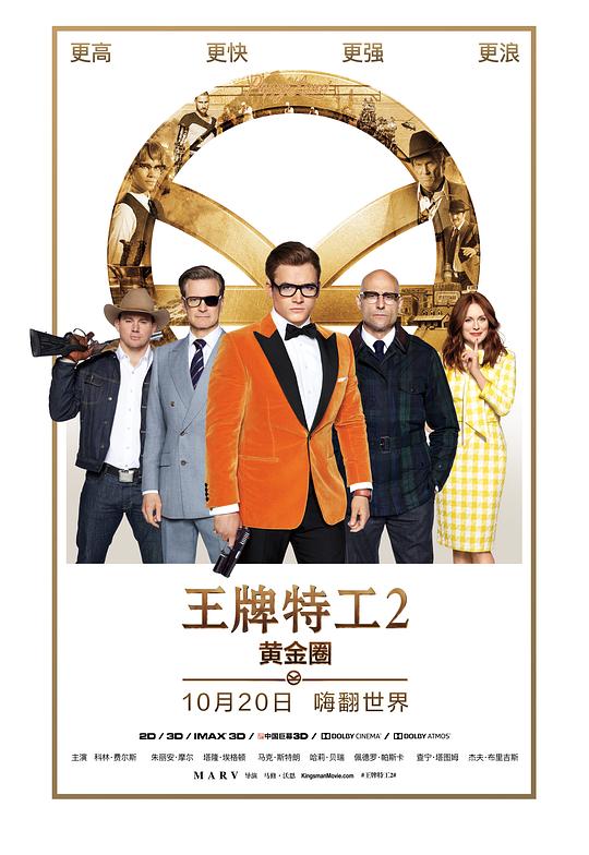 王牌特工2：黄金圈 Kingsman: The Golden Circle (2017) 4K/2160p 原盘Remux 中文字幕 已刮削