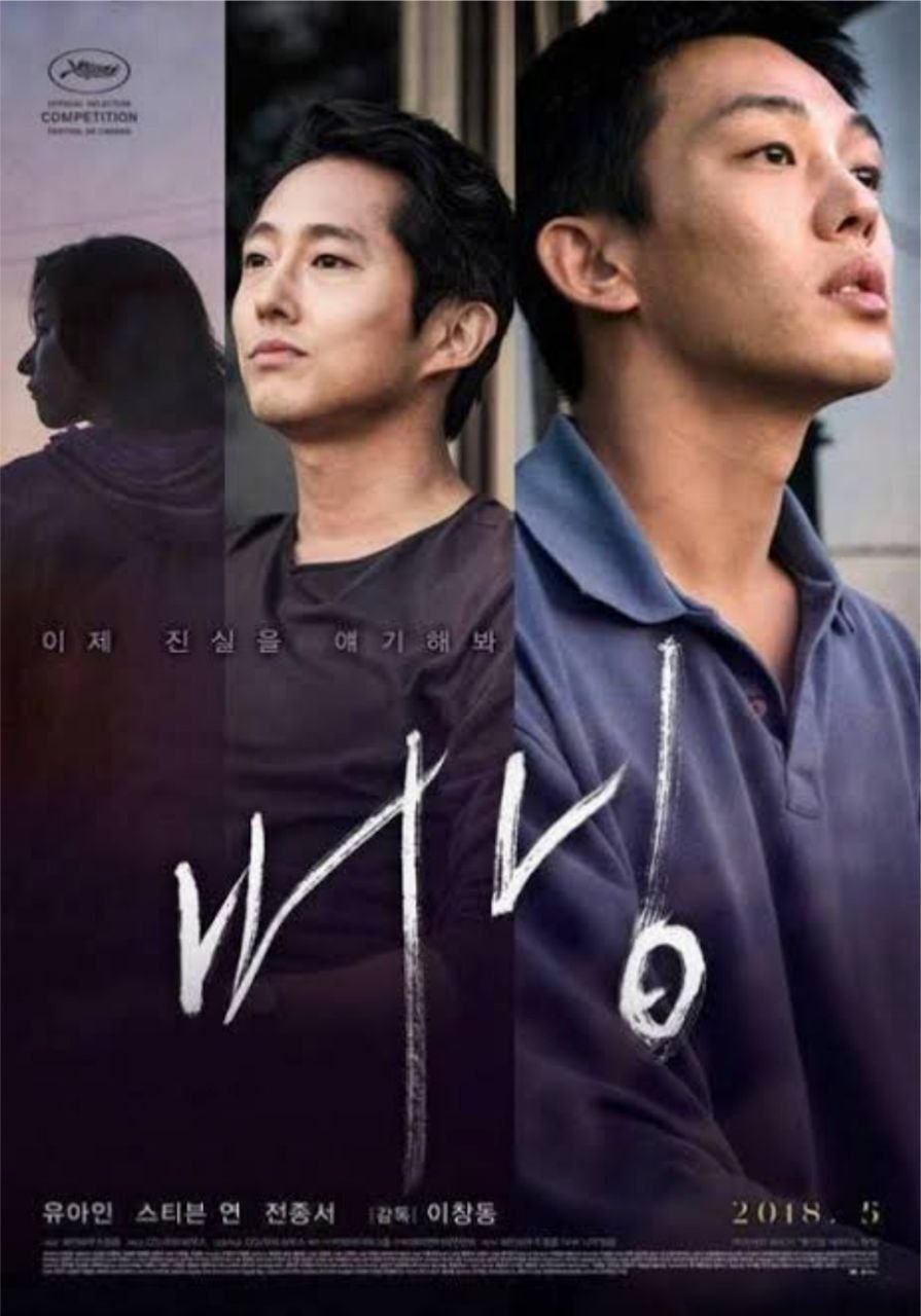 燃烧 (2018) 4K UHD BluRay  中字外挂字幕