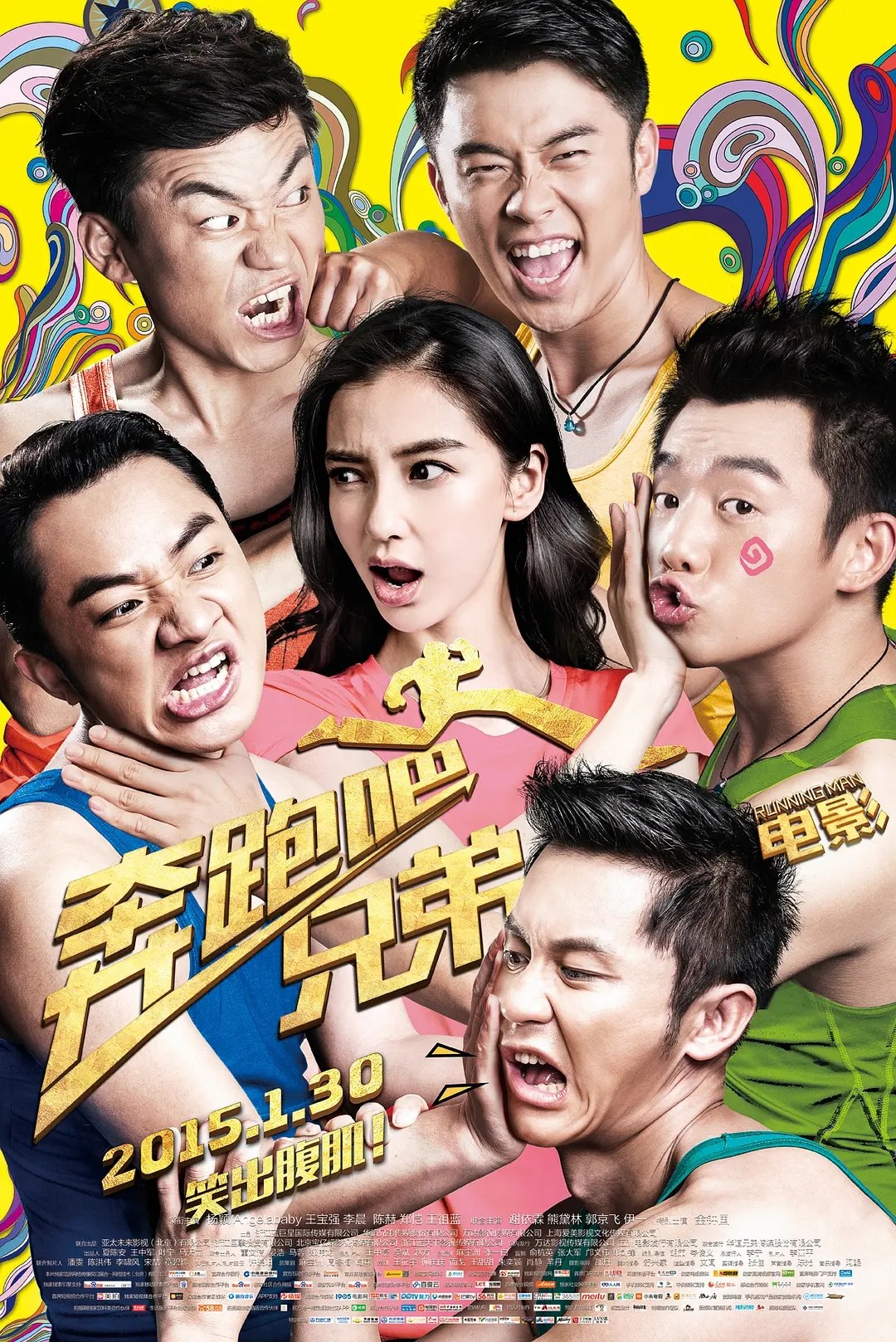 奔跑吧兄弟早期合集 1-9季+黄河篇