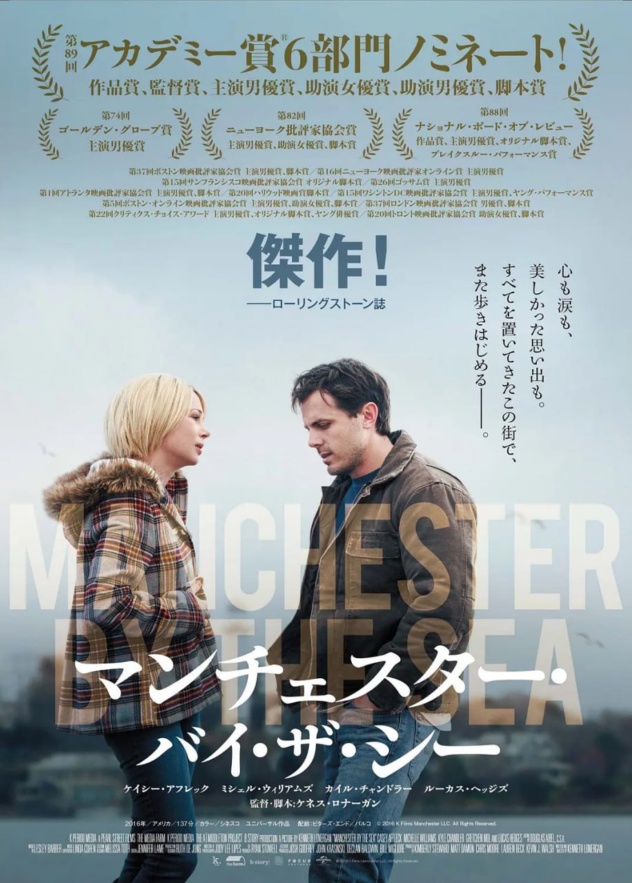 海边的曼彻斯特 Manchester by the Sea (2016)