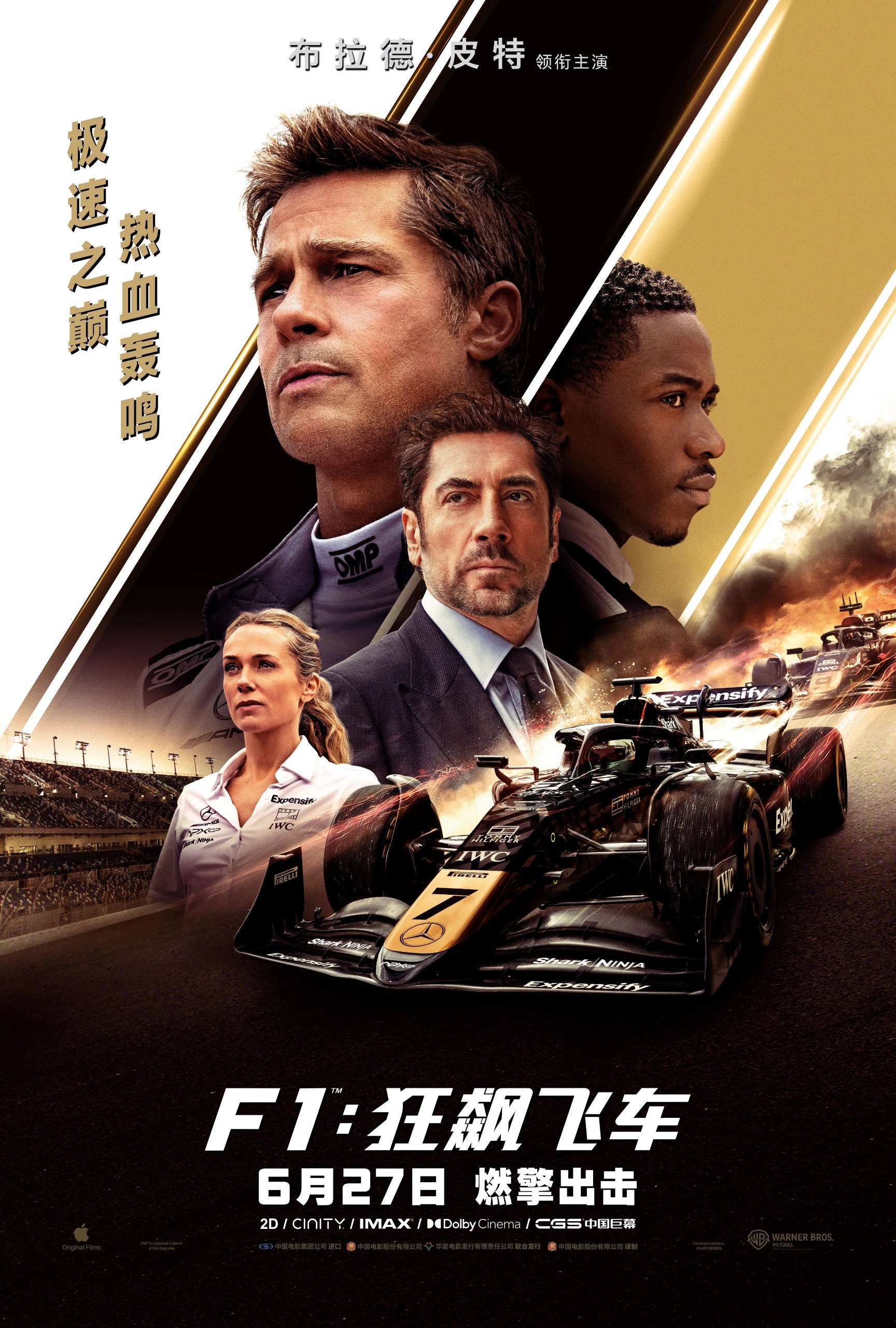 F1·狂飙飞车