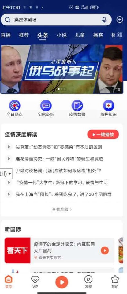 喜马拉雅/极速版 中国最大的音频分享平台，去广告解锁会员版「链接长期更软件新版」