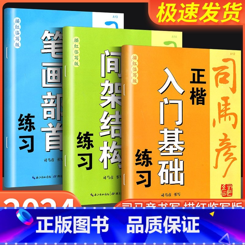 五三·增分测评卷 (2025版) 高中全科