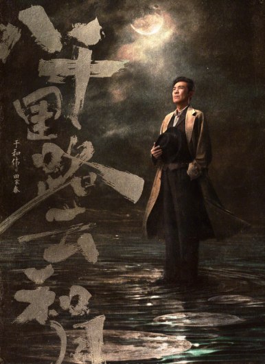 八千里路云和月（2026） 4K 更新至12集 中文字幕