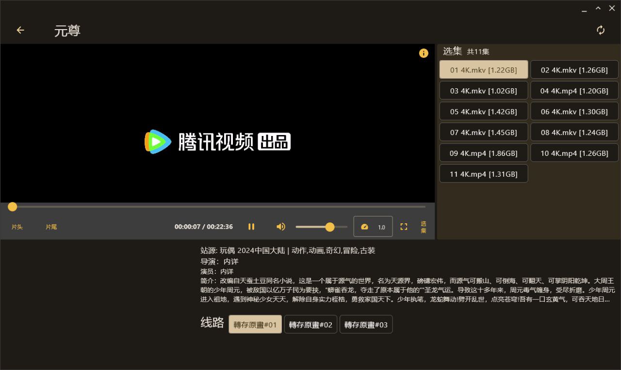 pc端观影软件，4k资源，支持网盘，支持苹果系统