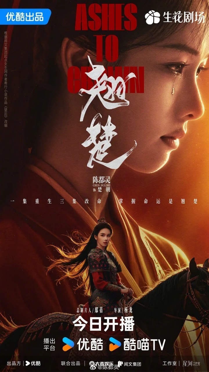 名称：翘楚 (2026)剧情 陈都灵 4KHQHDR60FPS 更新19集