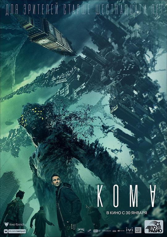 异界 Кома (2019) 1080p 原盘Remux 中文字幕 已刮削