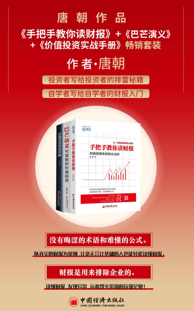 唐朝作品集（套装 3 册） [﻿套装合集] [pdf+全格式]