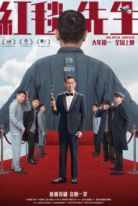 [红毯先生][WEB-MP4/4.4G][国粤语中字][1080P][刘德华2023]