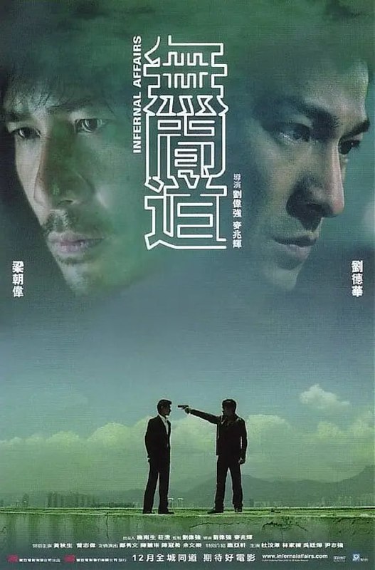 无间道港版三部合集 4K蓝光原盘压制 HDR10 国粤双语 原盘英简繁&简英双语