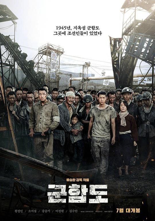 军舰岛 (2017) 1080P 蓝光 中字内嵌字幕