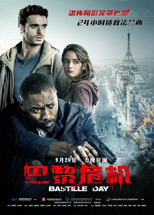 巴黎危机 Bastille Day (2016) 1080p 原盘Remux 中文字幕 已刮削