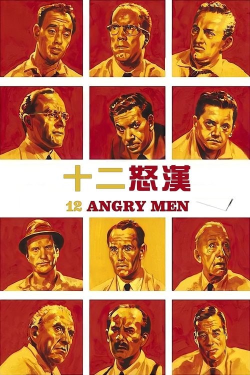 十二怒汉 (1957) 4K REMUX DV&HDR 特效字幕