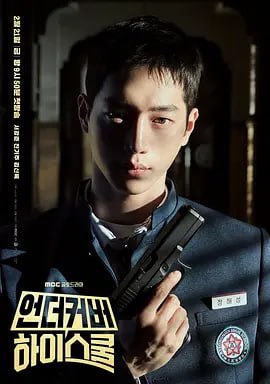 卧底高中 (2025)  1080P 韩语中字