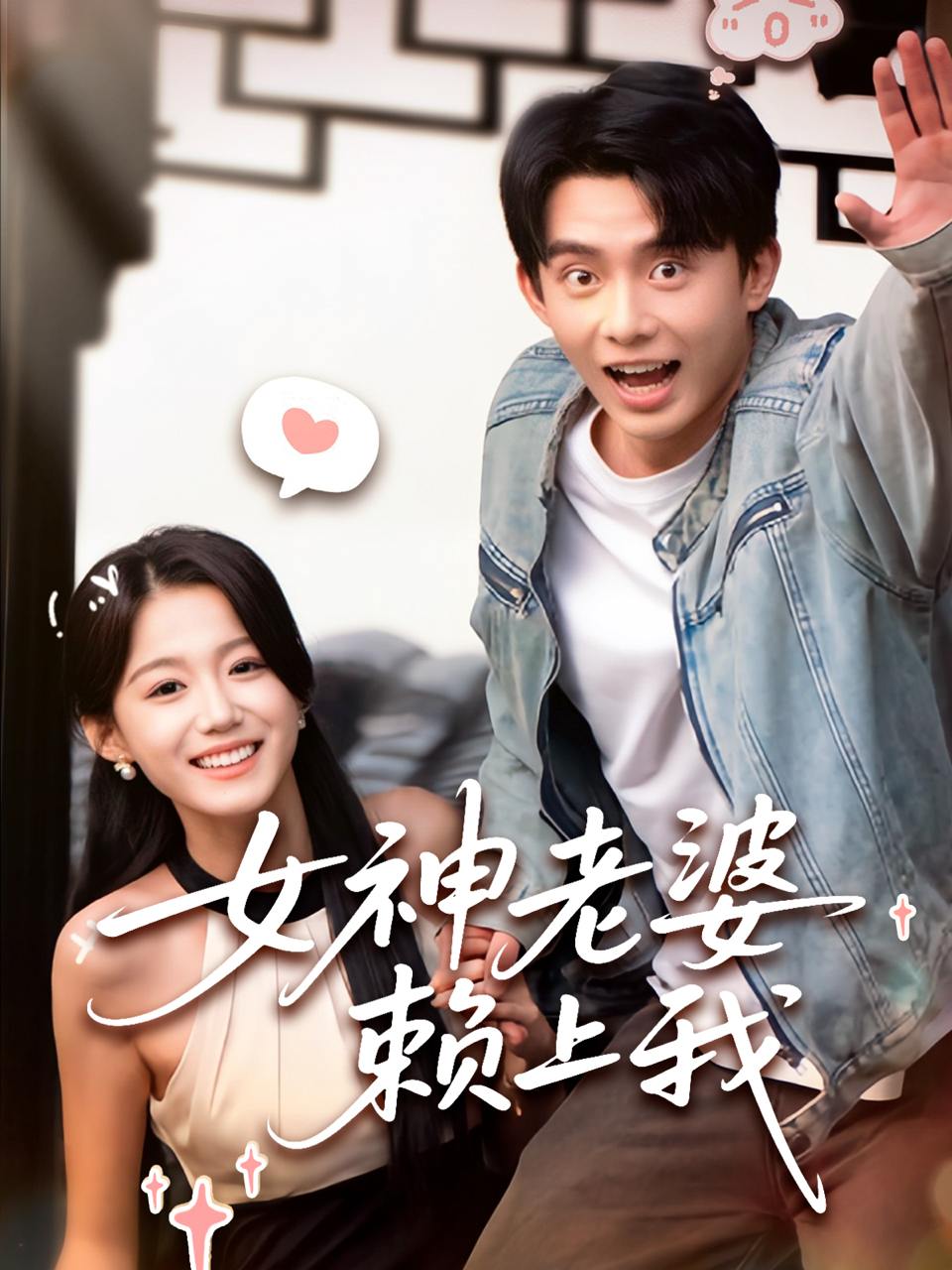 2025年6月6日合集目录4  / 最新 短剧