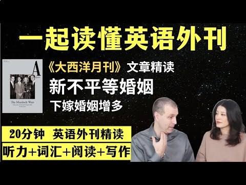 英语外刊精读