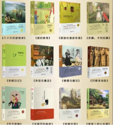 725本世界名著(英汉双语)