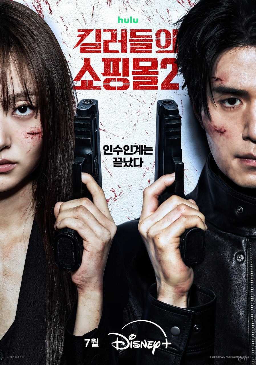 杀人者的购物中心 S02 4K [DSNP][更新至04集]
