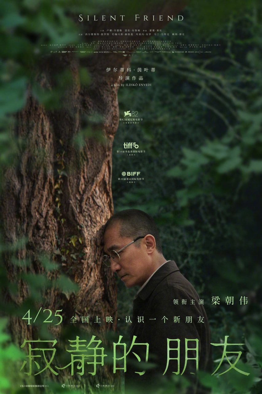 寂静的朋友 Stiller Freund (2025)  韩版流媒体外挂中字.1080P.WEB-DL.FHD.H.264.AAC2.0.mp4（5.2G）