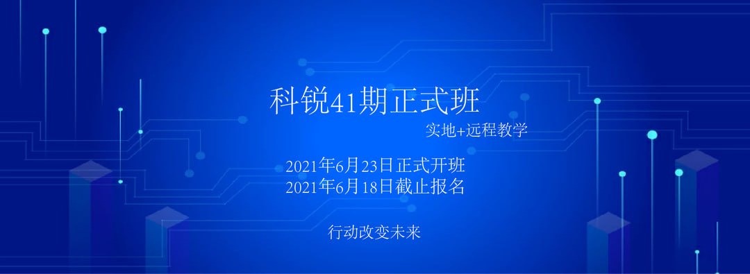 科锐逆向41期（视频+资料）