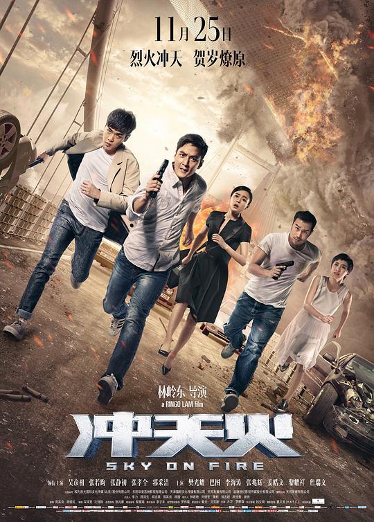 冲天火 (2016) 1080p 原盘Remux 已刮削