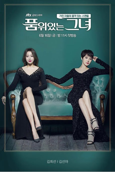 [有品位的她][2017][全20集][韩语中字][1080P高码][单集2G][48G]