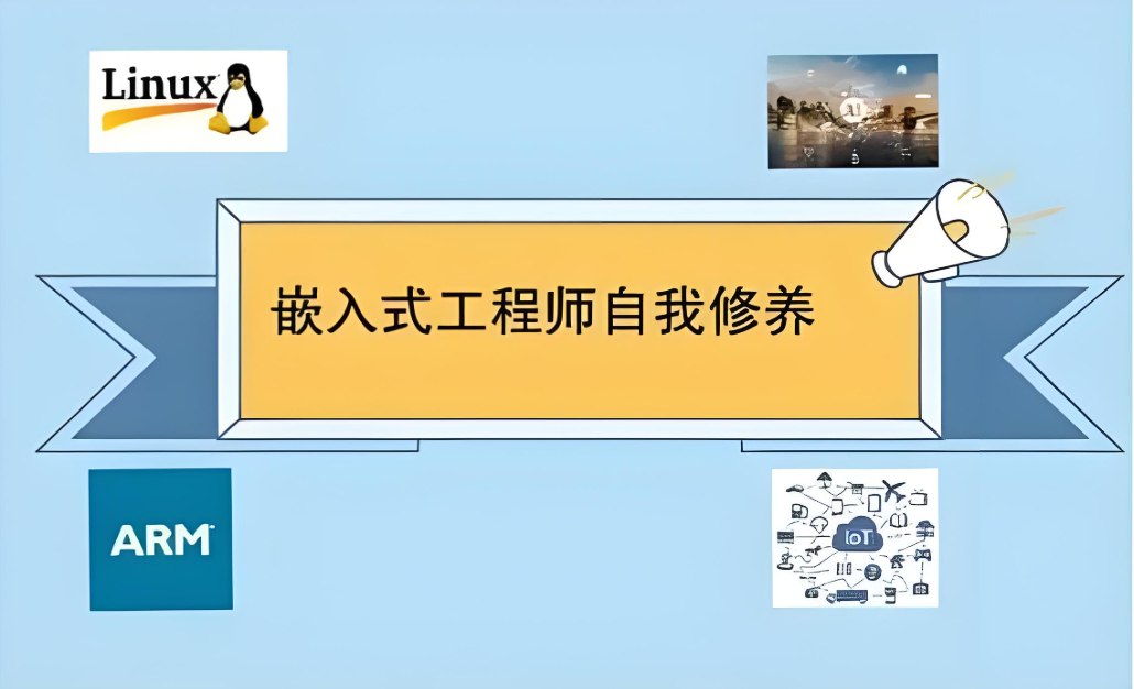 王利涛-嵌入式工程师自我修养系列教程：Linux三剑客