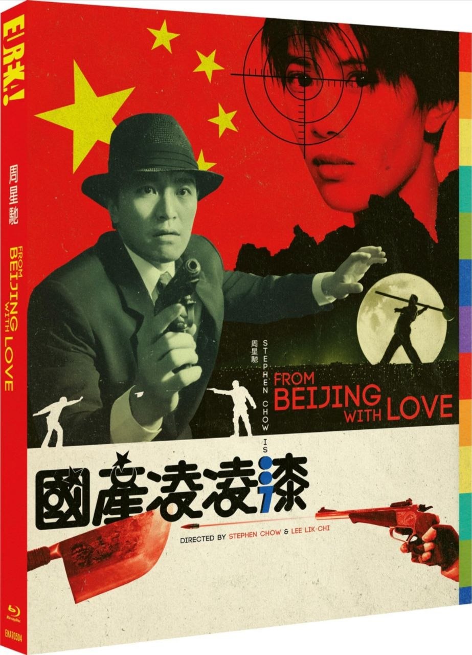 国产零零柒 (1994) 1080P 高码英版 REMUX 国粤多音轨 内封简英双语字幕