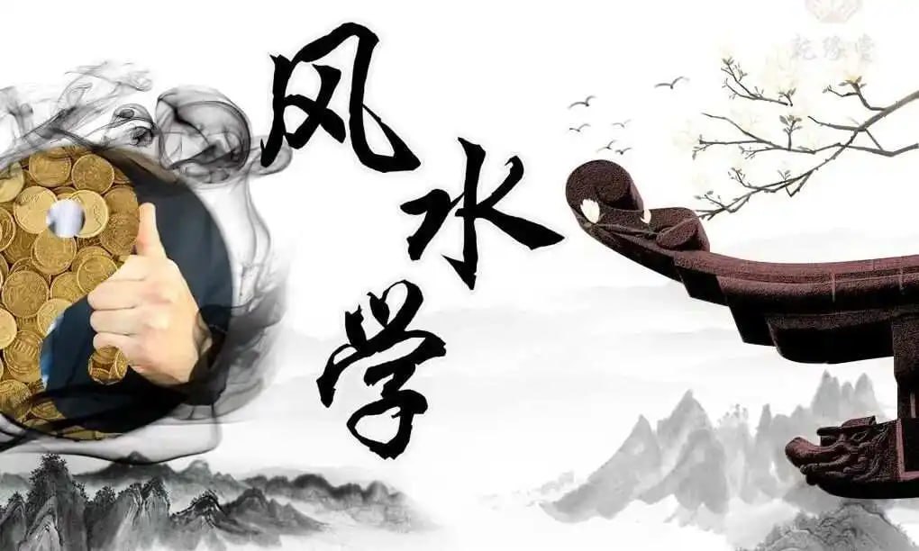 风水玄学盘